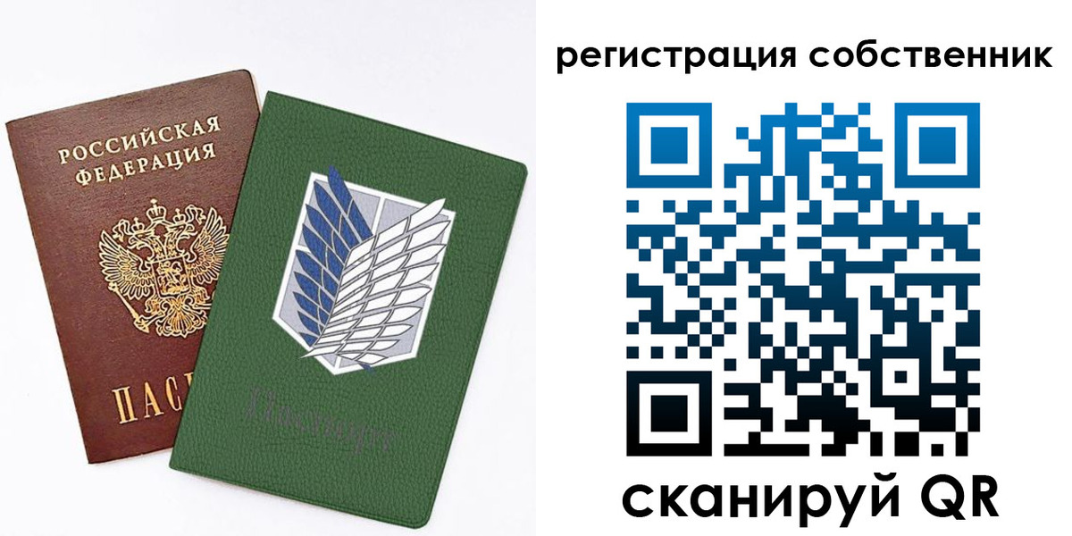 купить прописку в Орске