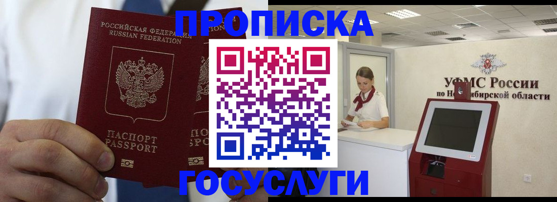 регистрация в Орске