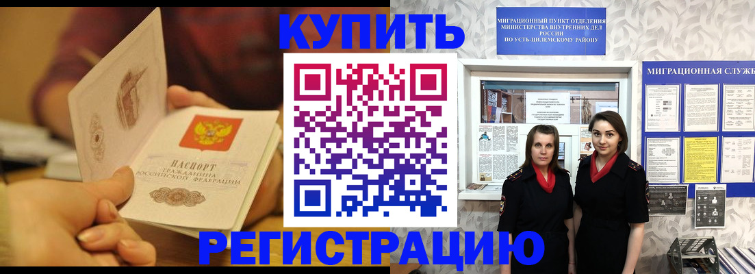 регистрация для дет. сада в Орске